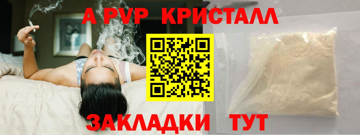 А ПВП мука Менделеевск