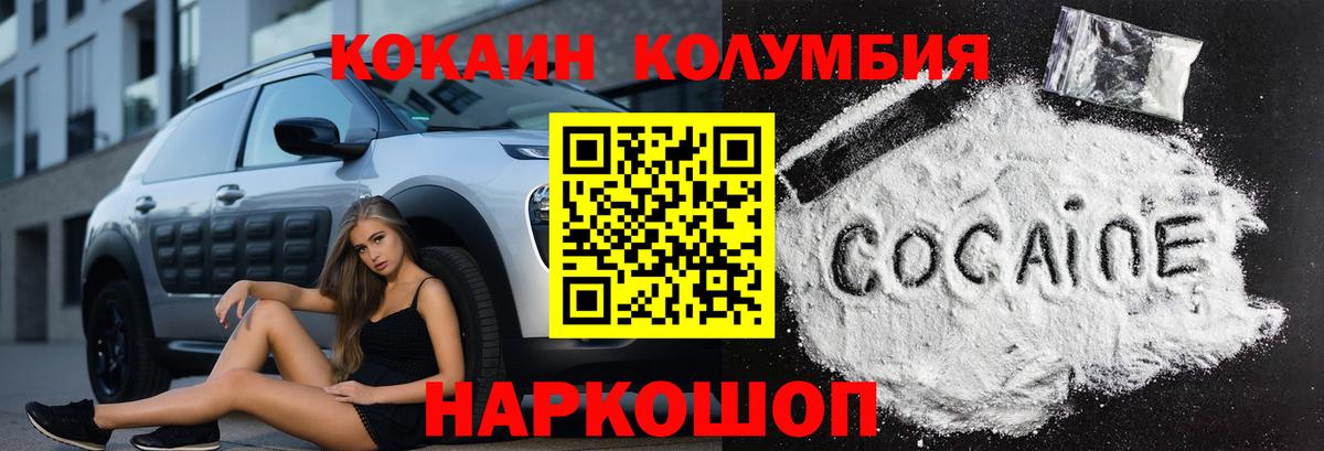 Cocaine Fish Scale  КОКАИН  Вход с VPN  Менделеевск  COCAIN 99% 