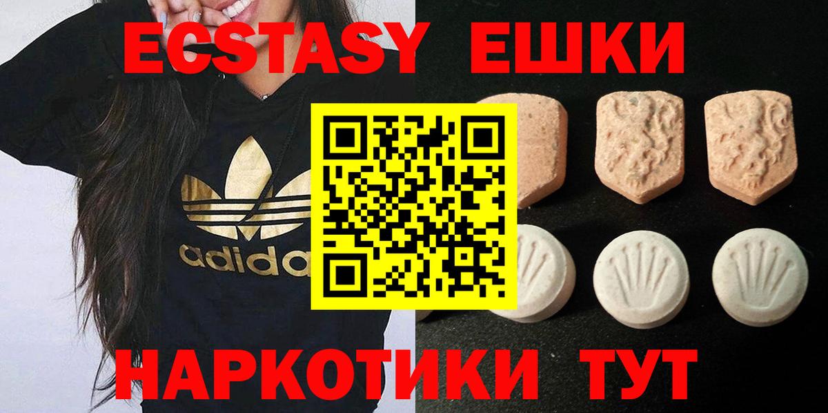 Ecstasy  ЭКСТАЗИ круглые  Менделеевск  Вход с VPN  Экстази 300 mg 