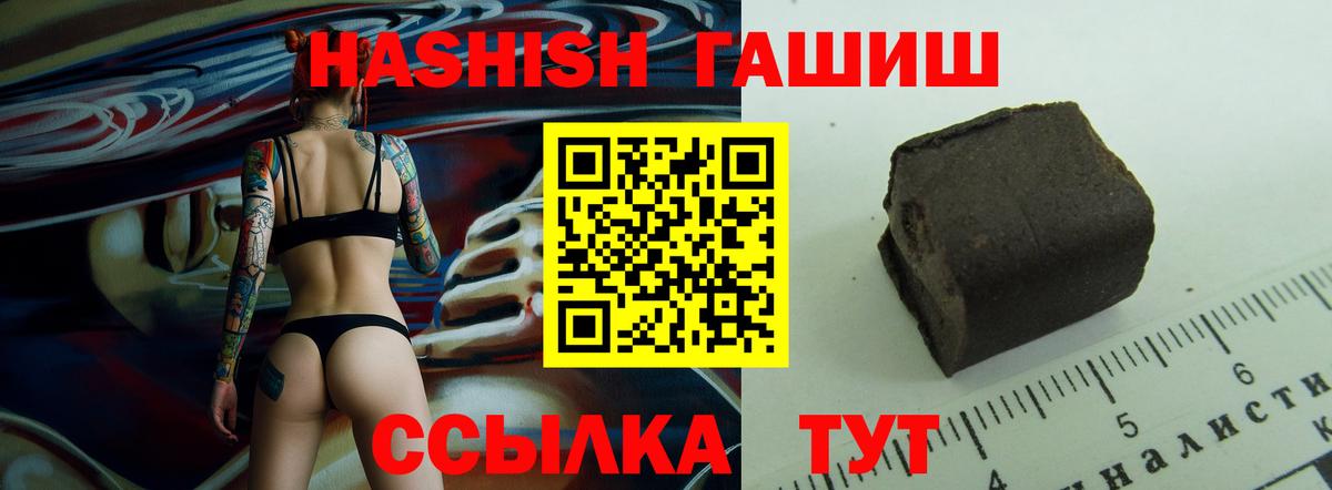 ГАШИШ hashish Менделеевск