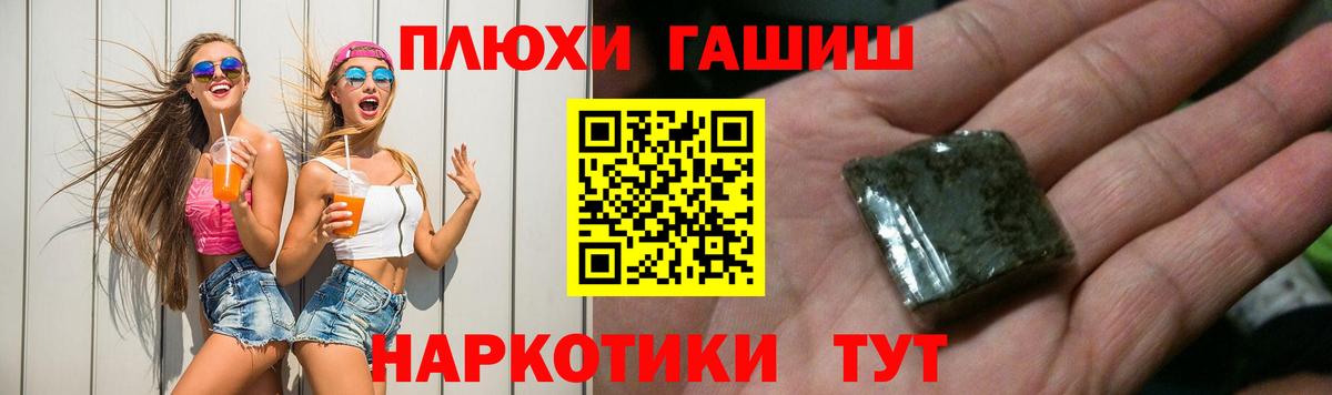 Гашиш гашик  ГАШ VHQ  Менделеевск  Гашиш  Вход с VPN 