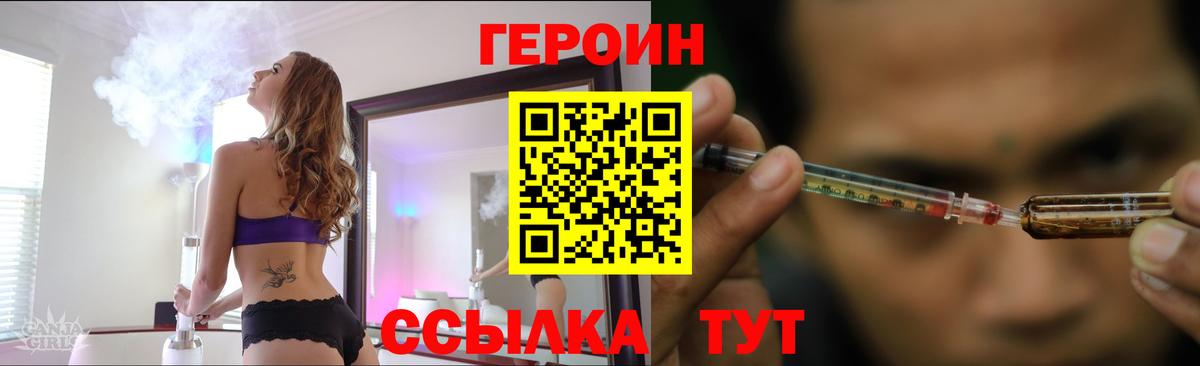 ГЕРОИН VHQ  Героин  Менделеевск  Вход с VPN 