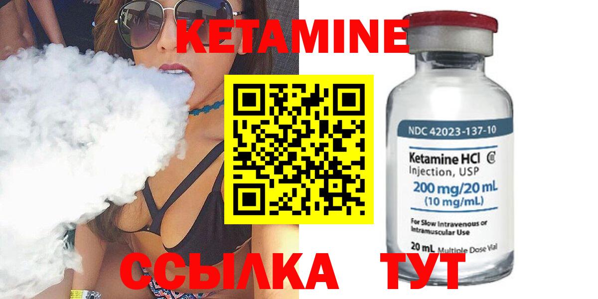 КЕТАМИН ketamine Менделеевск