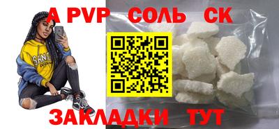 spice Будённовск