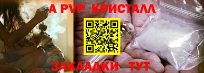 spice Будённовск