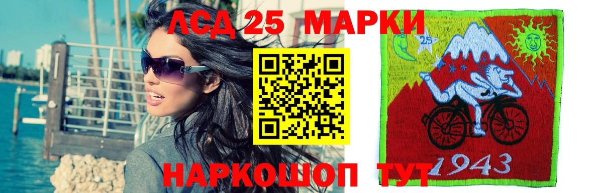 Лсд 25 экстази ecstasy Менделеевск
