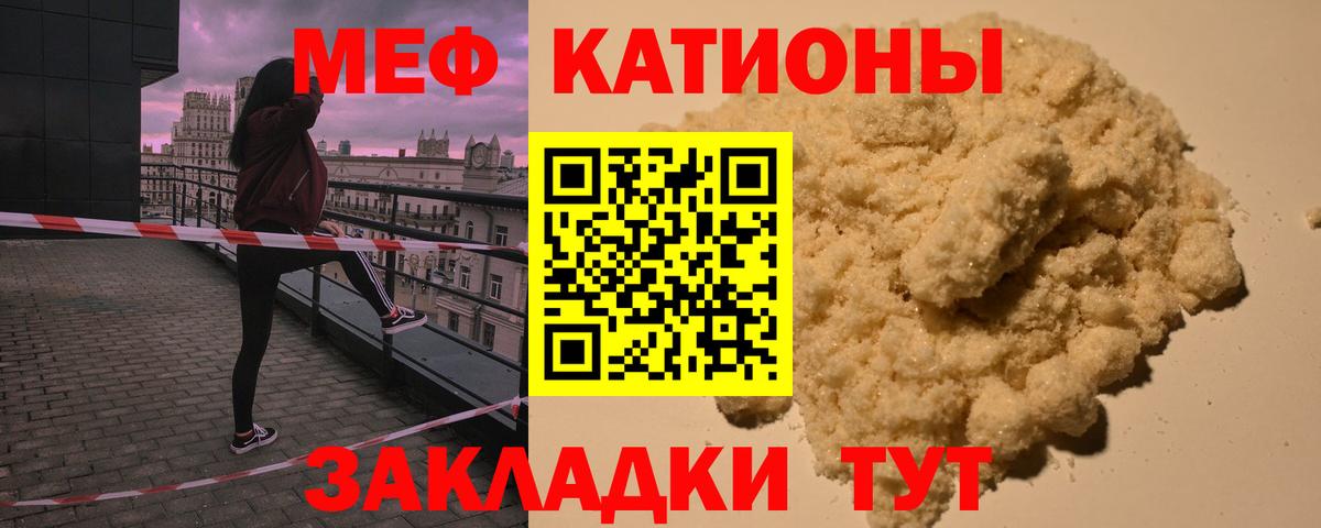 МЕФ Менделеевск