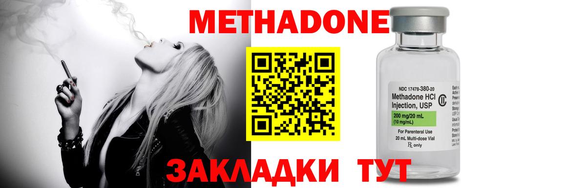 Метадон methadone  kraken как войти  Менделеевск  Метадон VHQ  Вход с VPN 