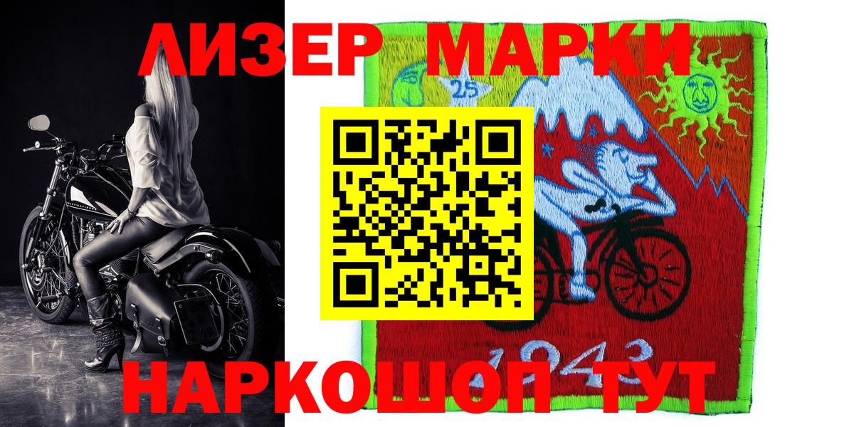 Менделеевск  Марки N-bome 1,8мг  Вход с VPN  Марки N-bome 1,8мг 