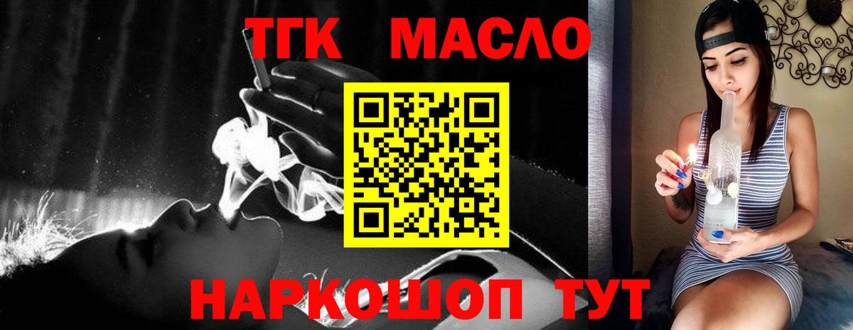 Дистиллят ТГК жижа Менделеевск