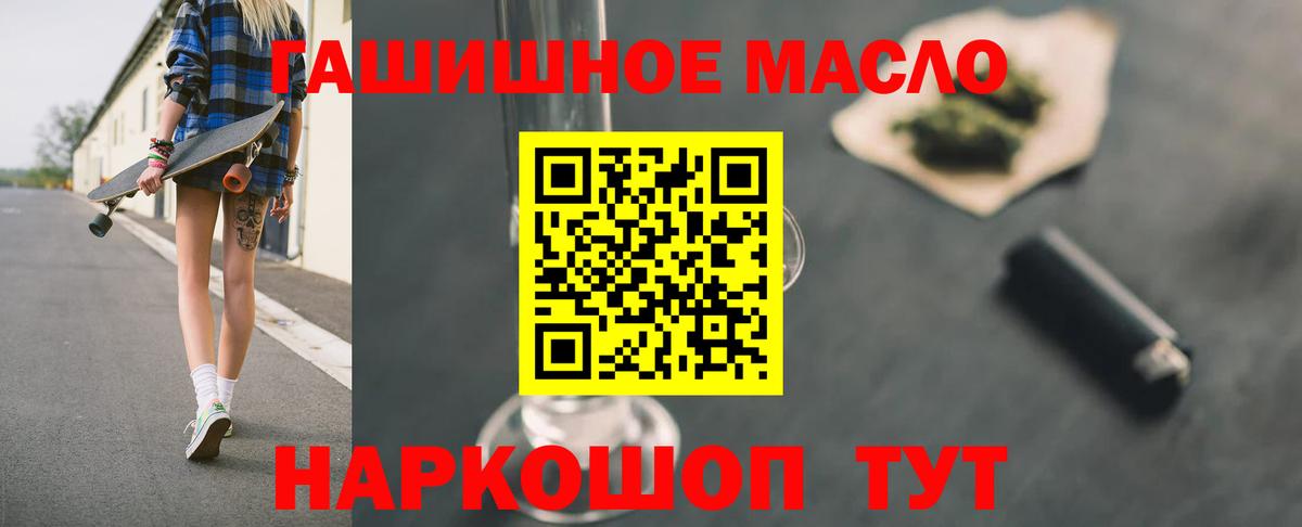 закладка  Дистиллят ТГК Wax  ТГК концентрат  Вход с VPN  Менделеевск 