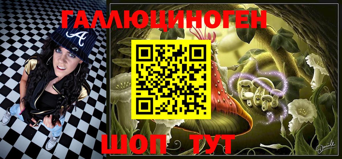 Псилоцибиновые грибы мицелий  Вход с VPN  Менделеевск 