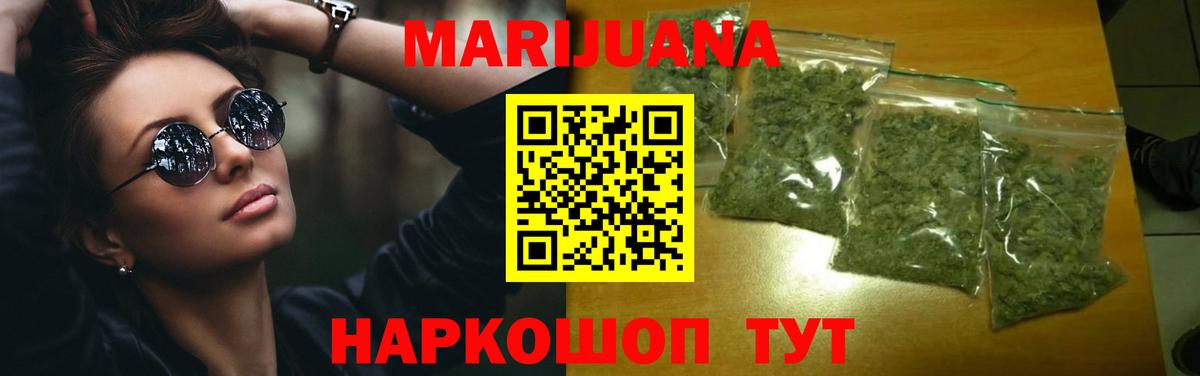 Менделеевск  Шишки марихуана AK-47  Шишки марихуана тримм  Вход с VPN 